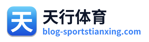 天行体育